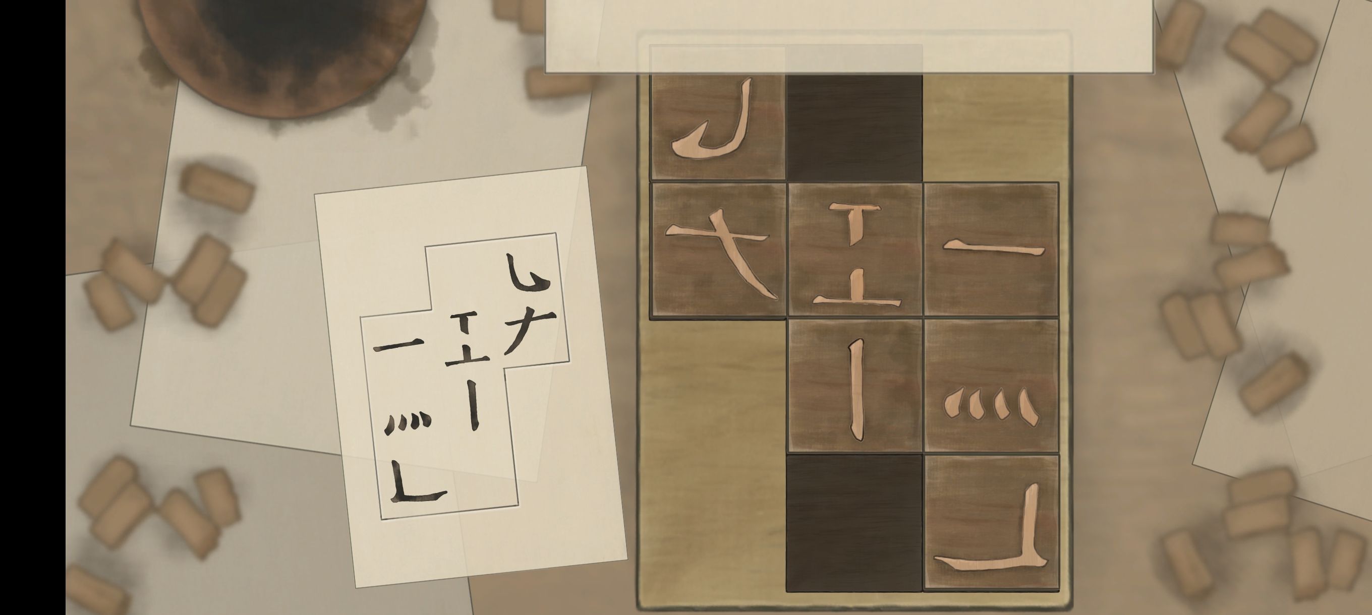 《蝶梦》第四章图文攻略