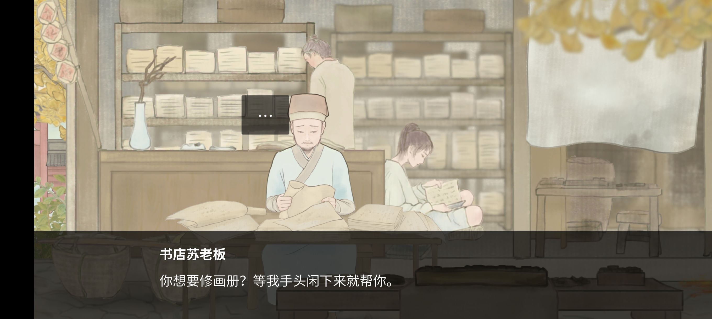 《蝶梦》第四章图文攻略