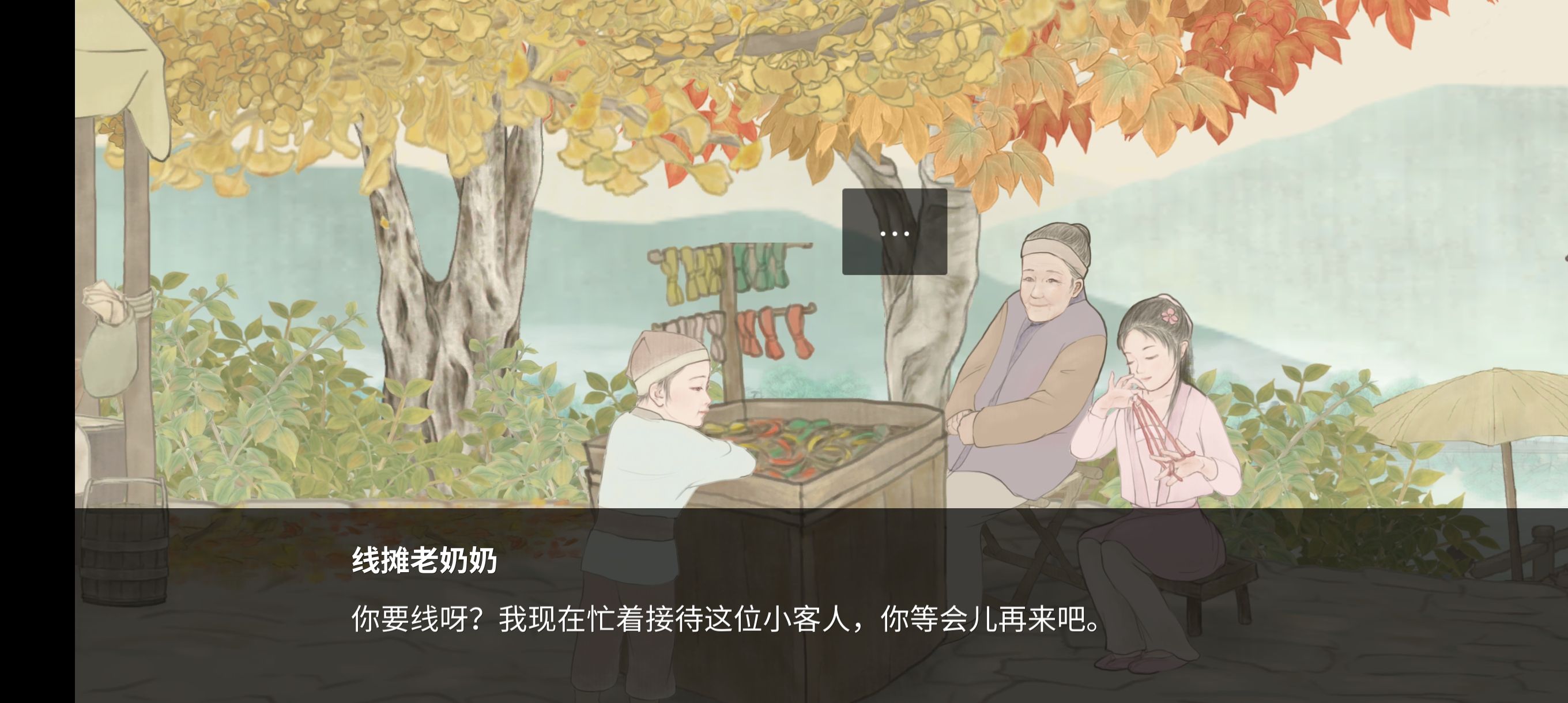 《蝶梦》第四章图文攻略