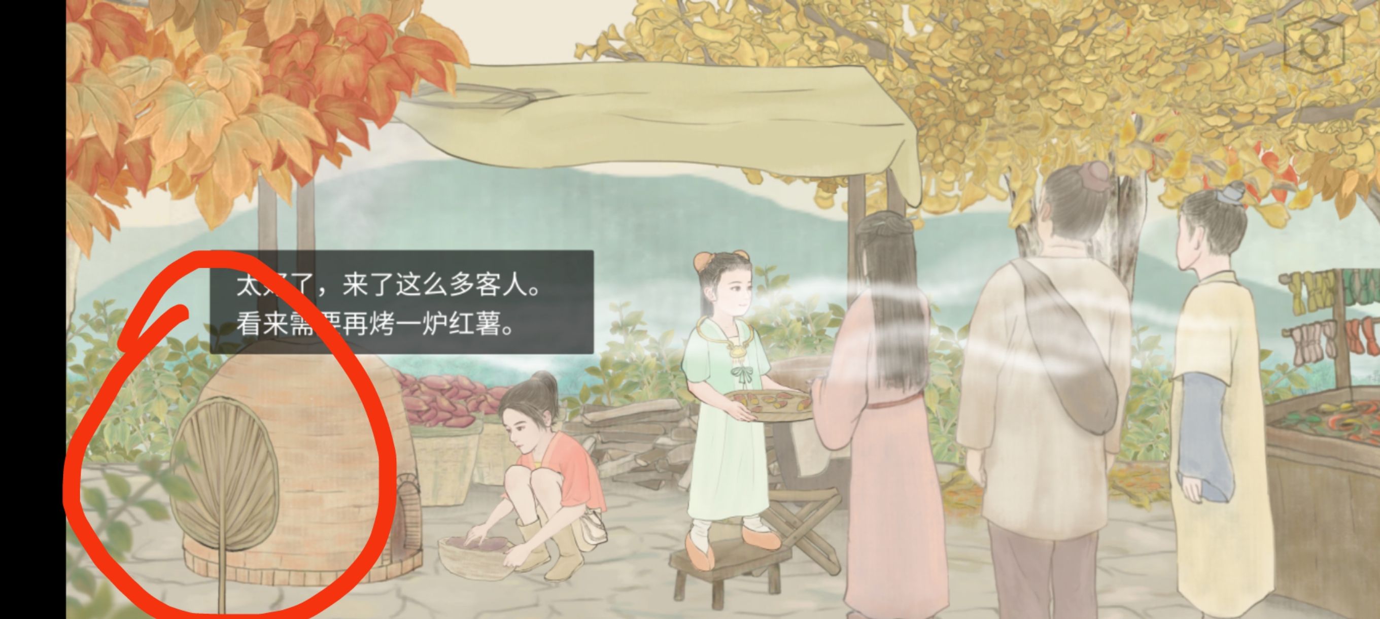 《蝶梦》第四章图文攻略