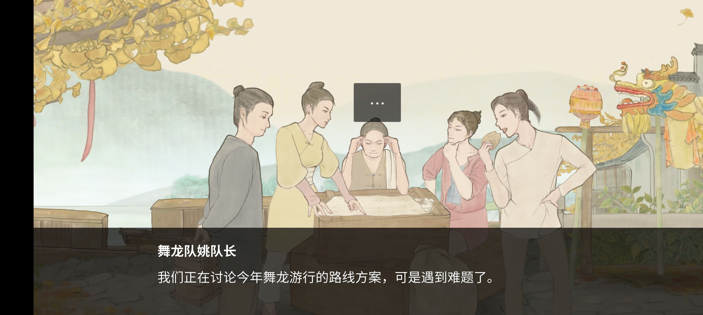 《蝶梦》第四章图文攻略