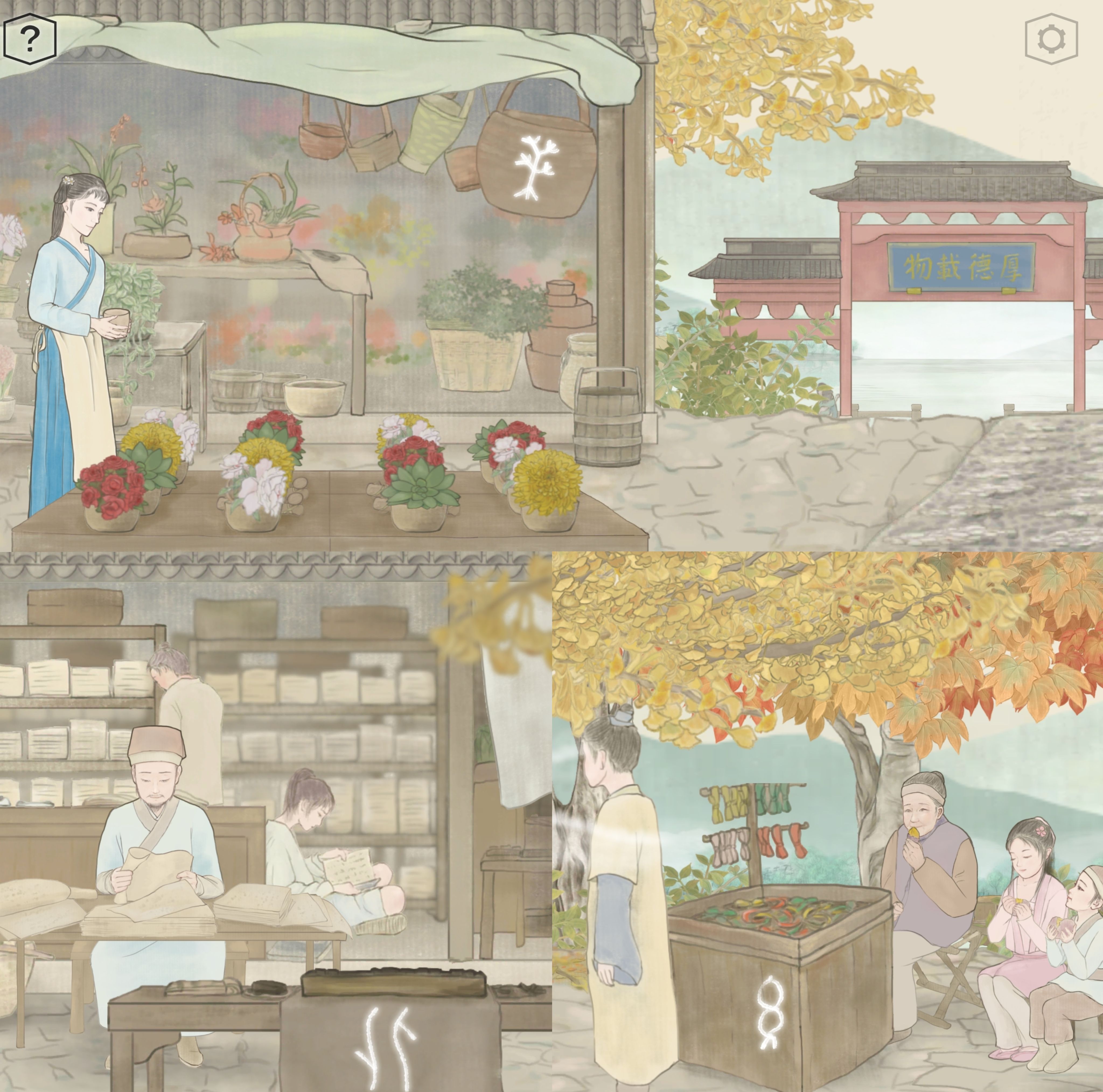 《蝶梦》第四章图文攻略