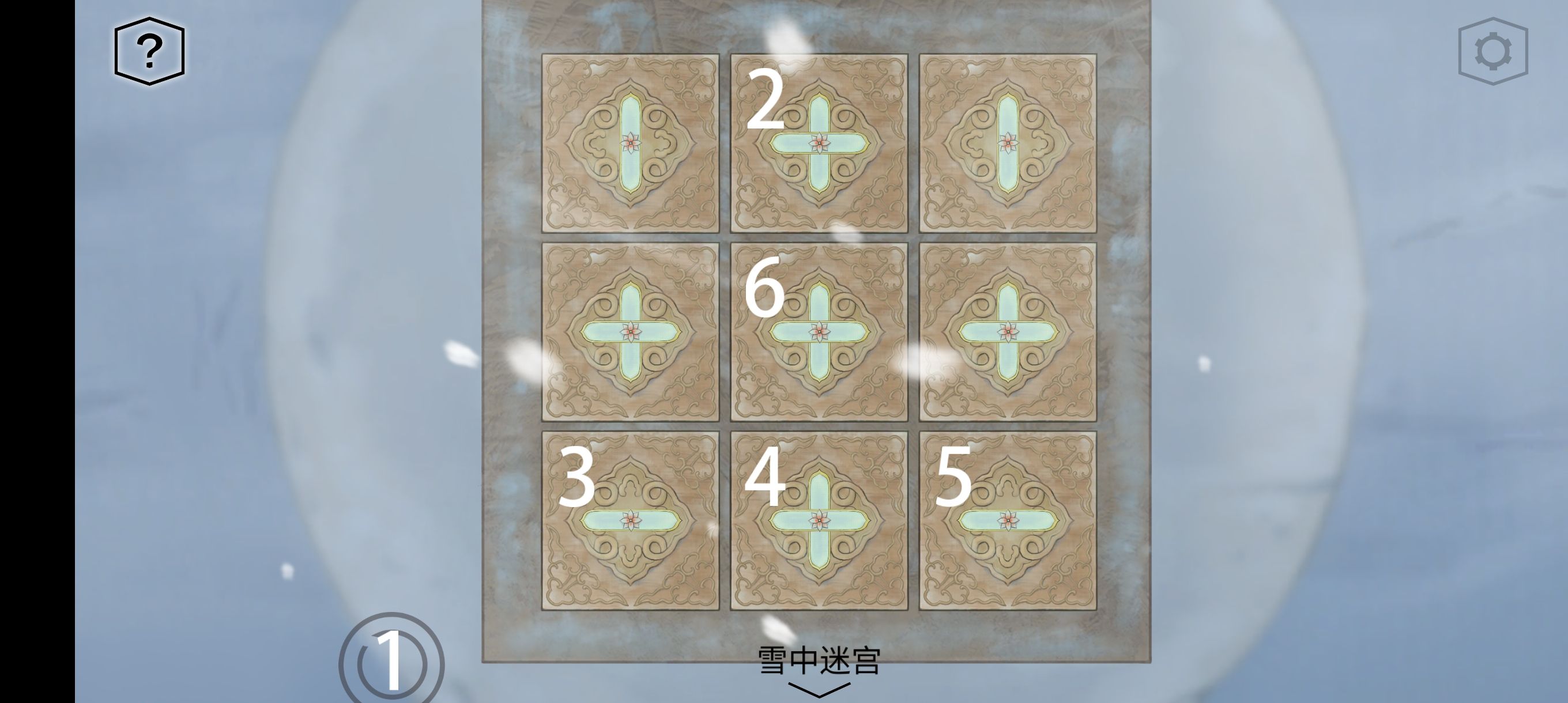 《蝶梦》第五~六章图文攻略