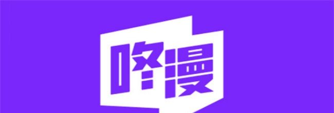 咚漫漫画查询看过的漫画方法