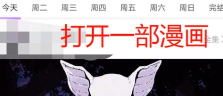 咚漫漫画缓存漫画方法