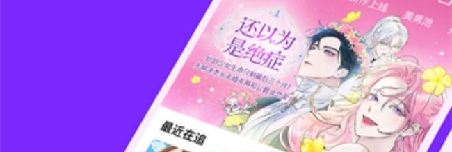 咚漫漫画缓存漫画方法