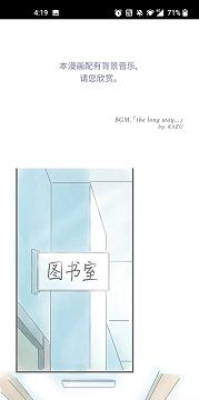 咚漫漫画开启声音听漫画教程