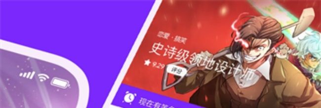 咚漫漫画开启声音听漫画教程