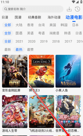 动漫屋app注册方式