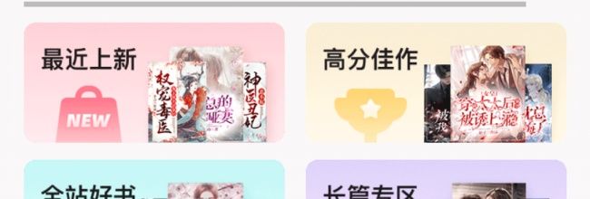 朵米小说app小说搜索方法