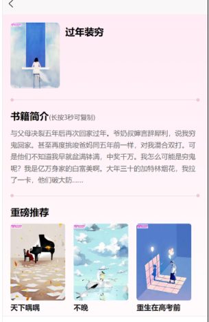 朵米小说app小说阅读方式