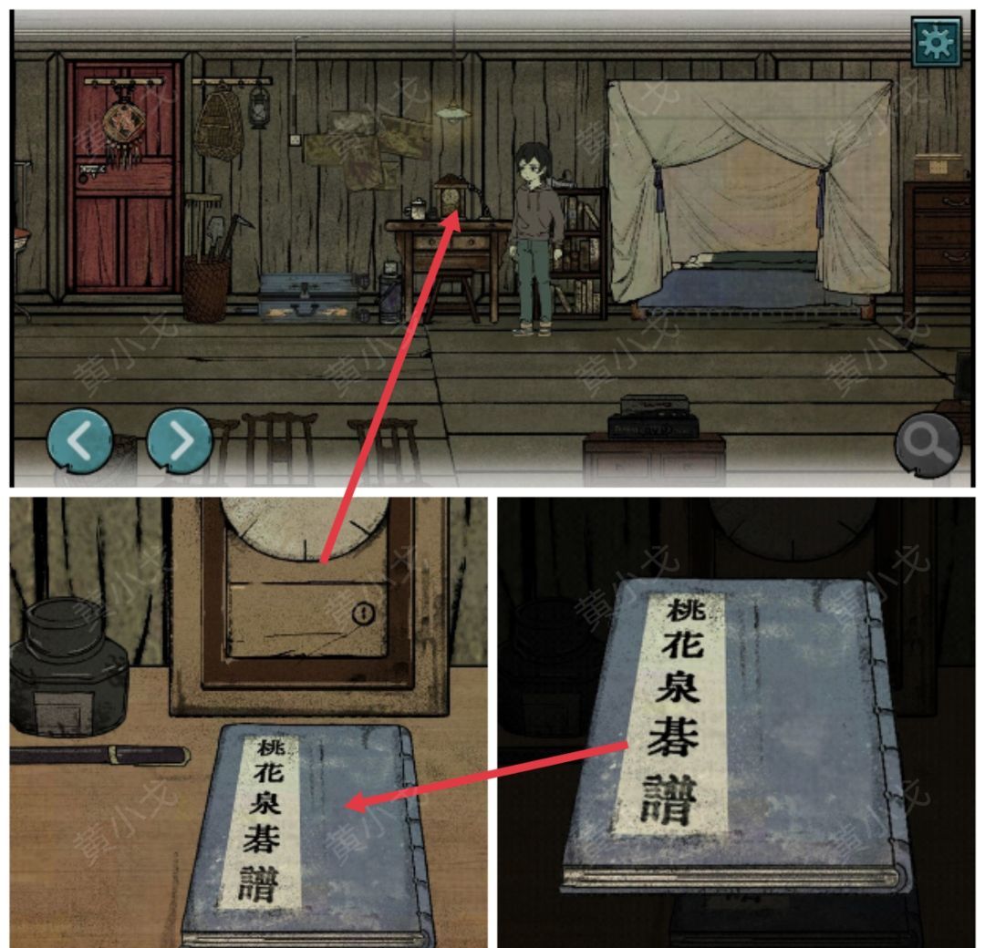 洞娘第六章通关图文攻略