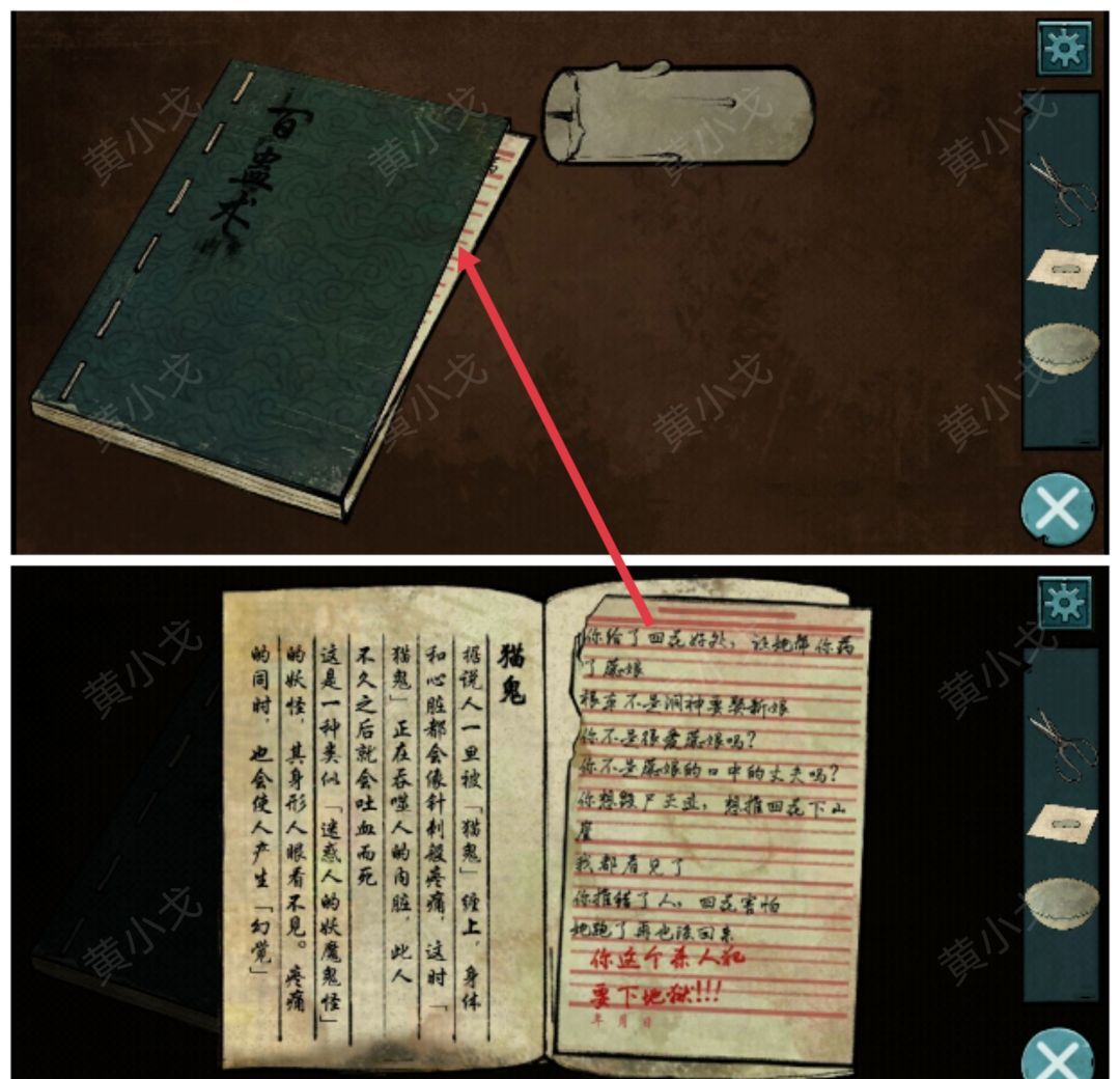 洞娘第六章通关图文攻略
