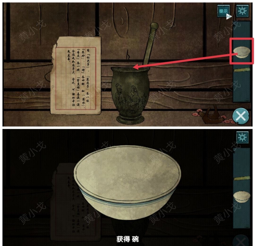洞娘第六章通关图文攻略