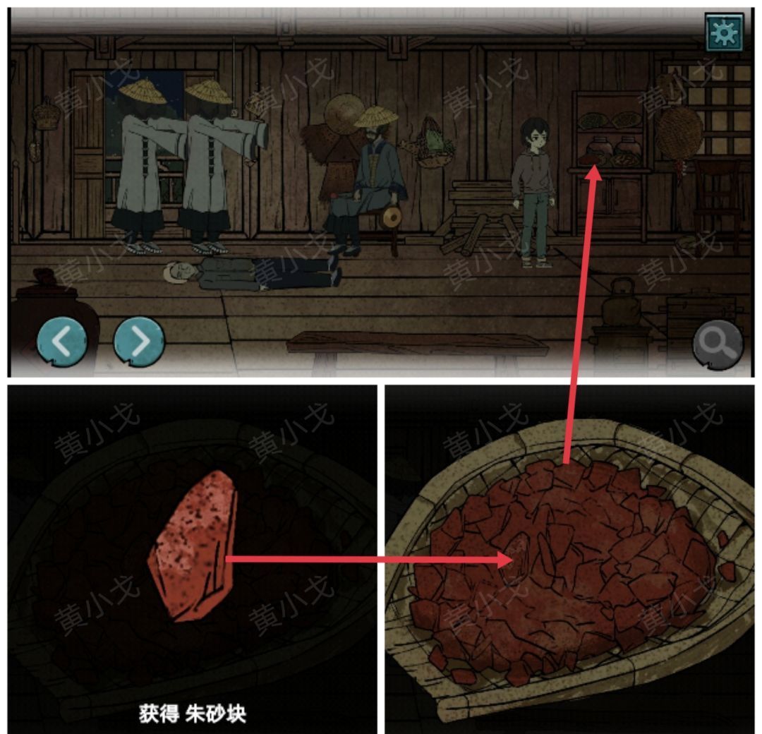 洞娘第四章：客栈通关图文攻略
