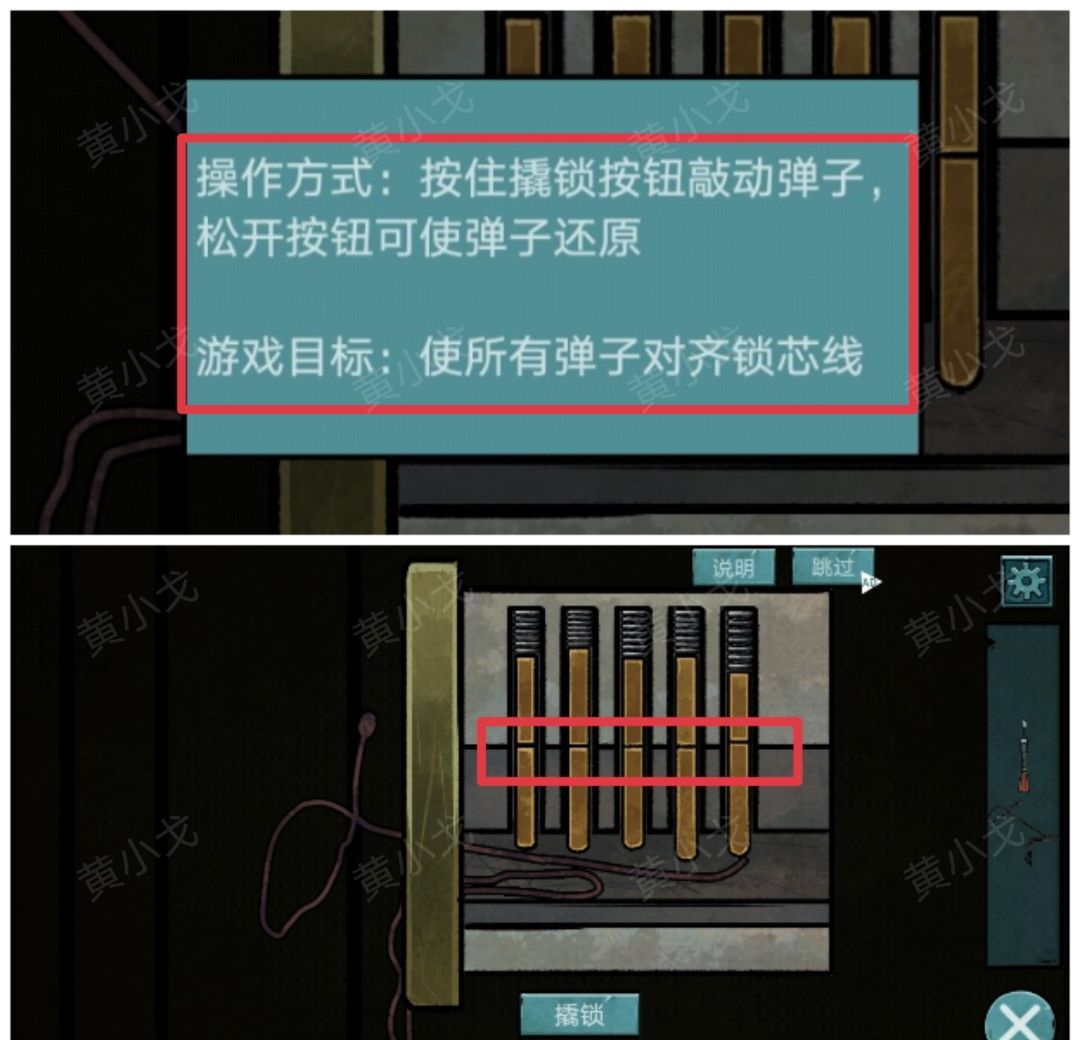 洞娘第四章：客栈通关图文攻略