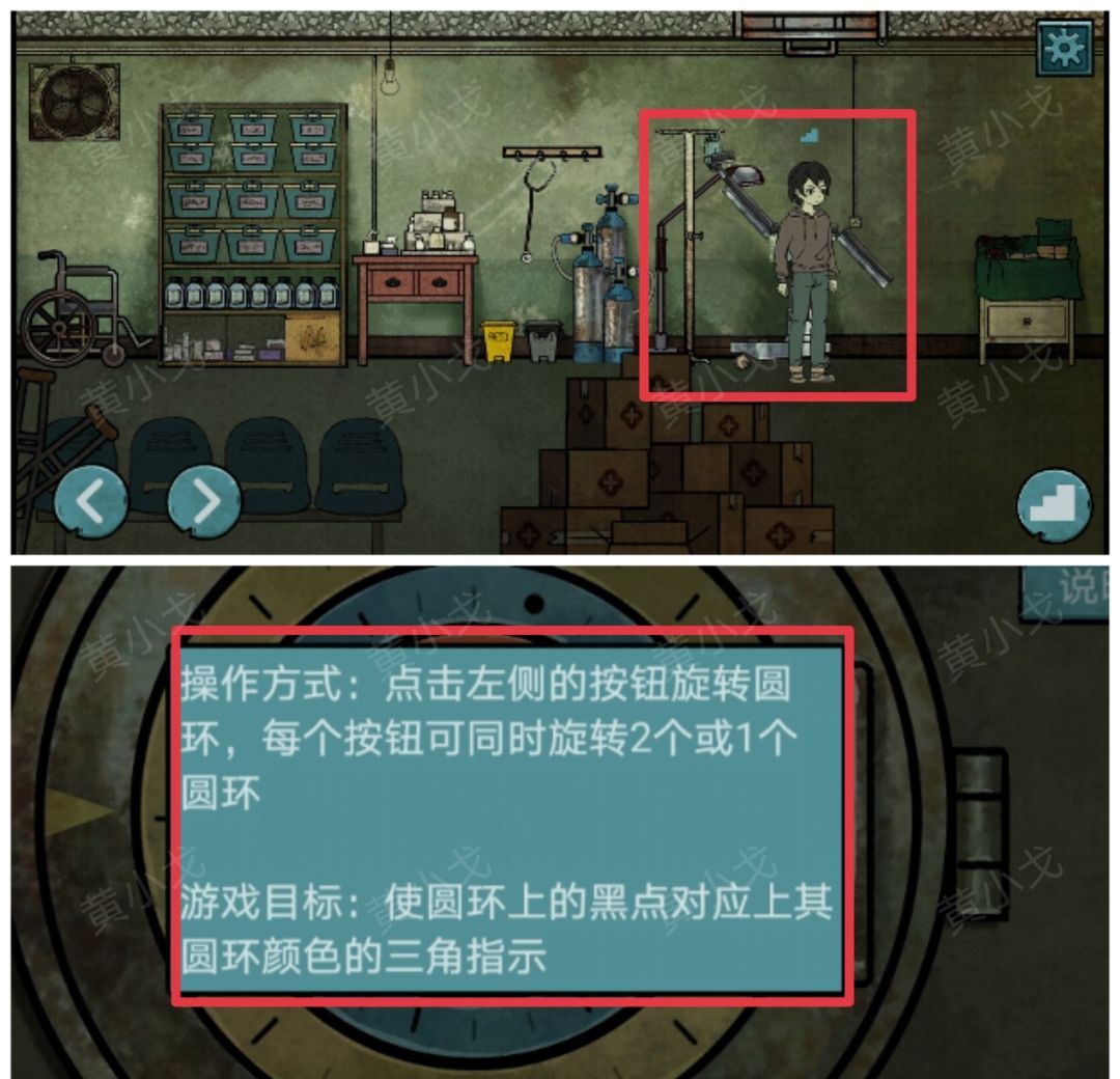洞娘第四章：客栈通关图文攻略
