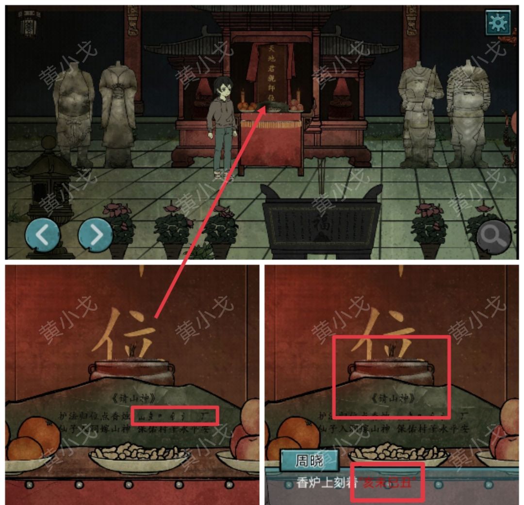洞娘第五章：落花洞女通关图文攻略
