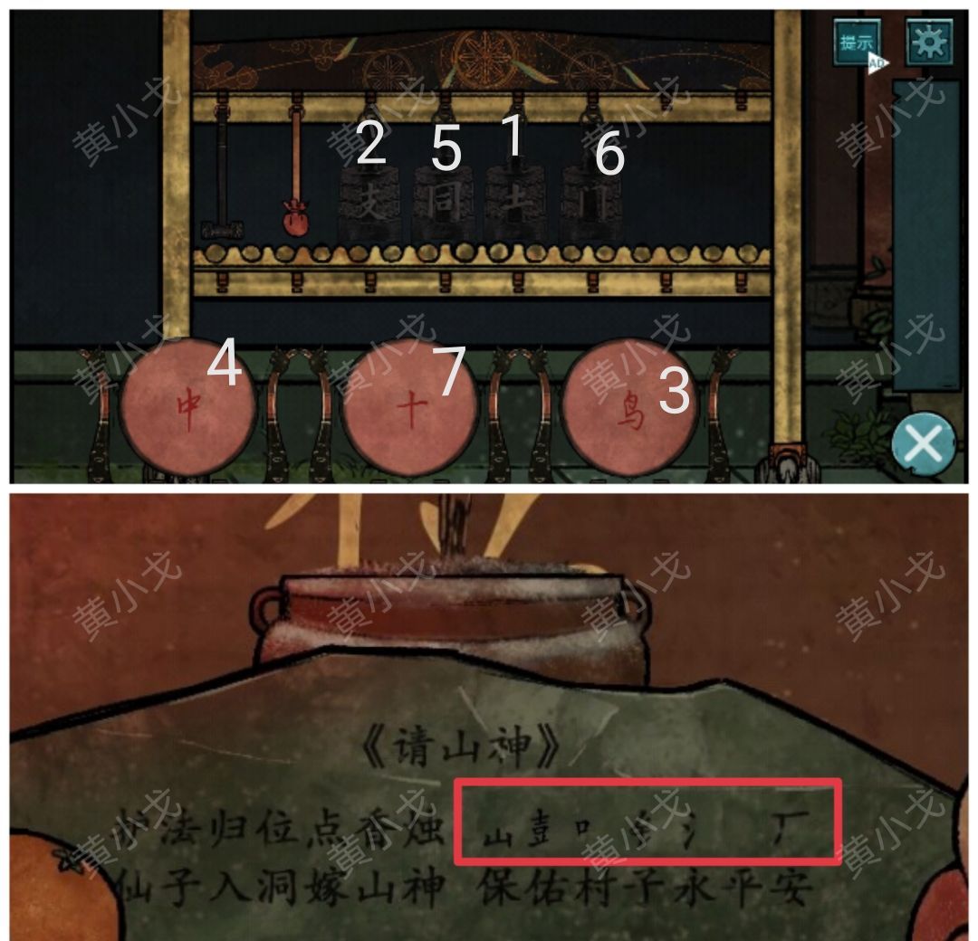 洞娘第五章：落花洞女通关图文攻略