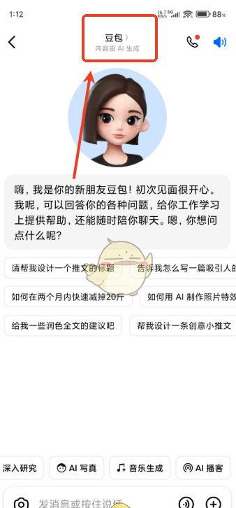 doubaocom官方网站链接直达