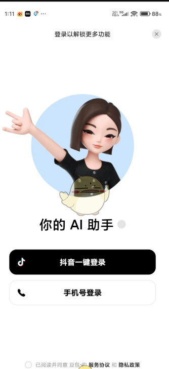 doubaocom官方网站链接直达