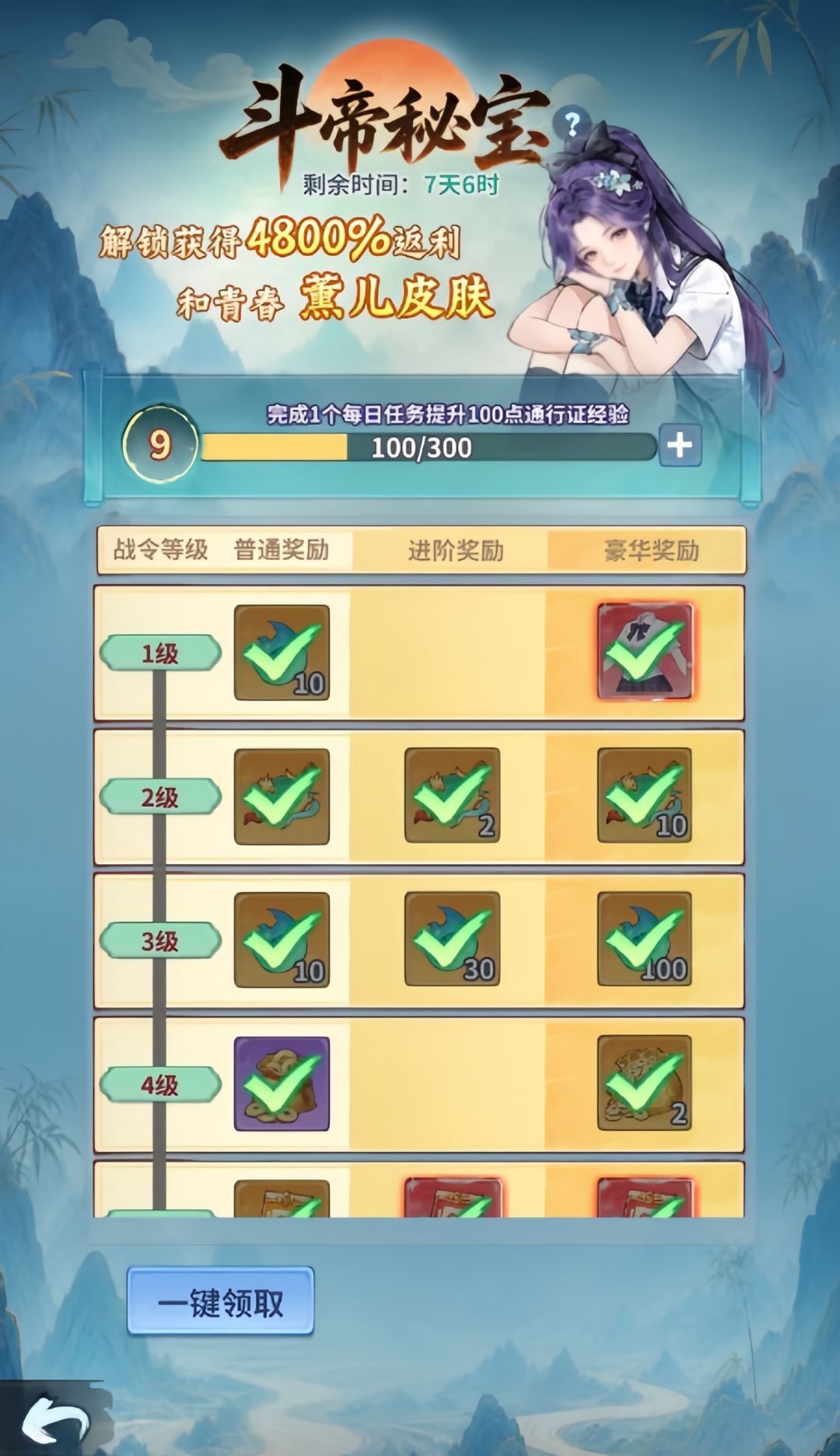 斗破苍穹：斗帝之路开服福利一览