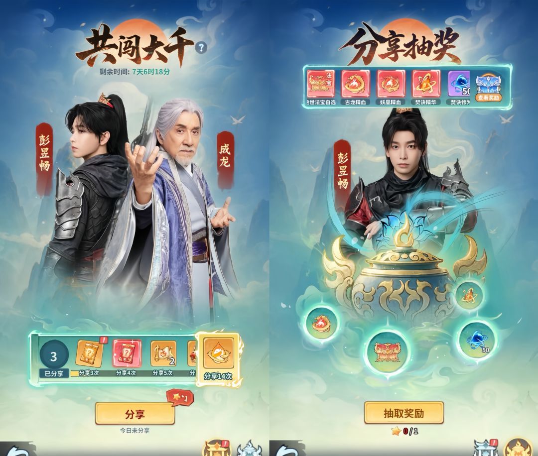 斗破苍穹：斗帝之路开服福利一览
