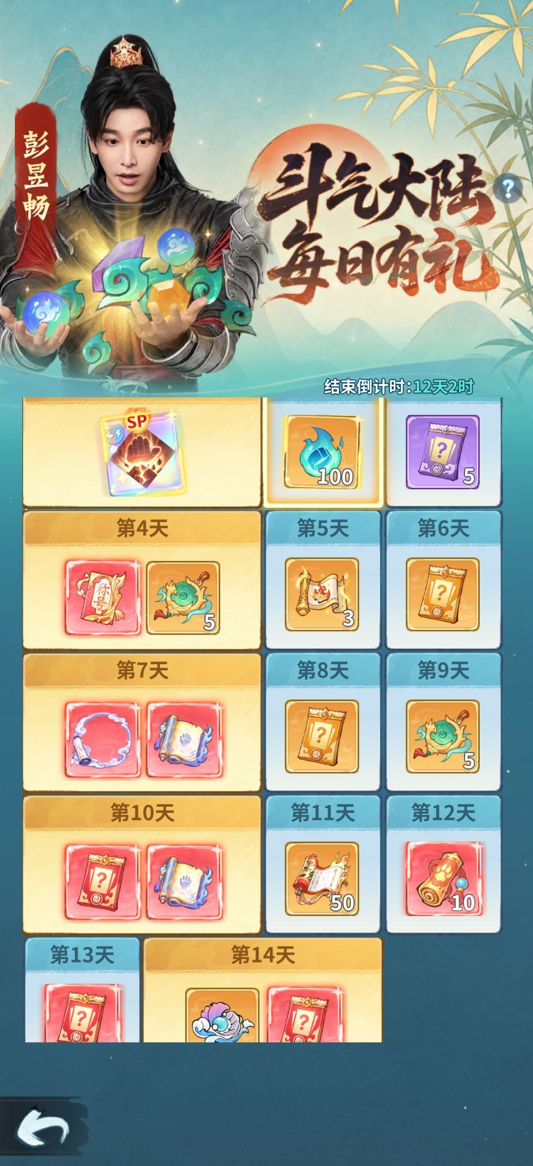 斗破苍穹：斗帝之路开服福利一览