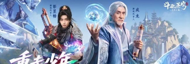 斗破苍穹：斗帝之路开服福利一览