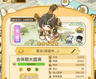 《斗破仙境》天道弟子玄冥强度及培养攻略