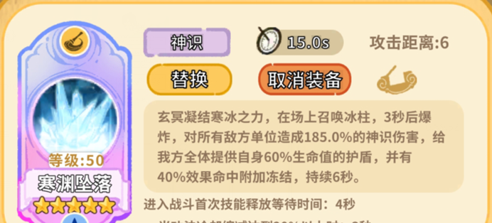 《斗破仙境》天道弟子玄冥强度及培养攻略