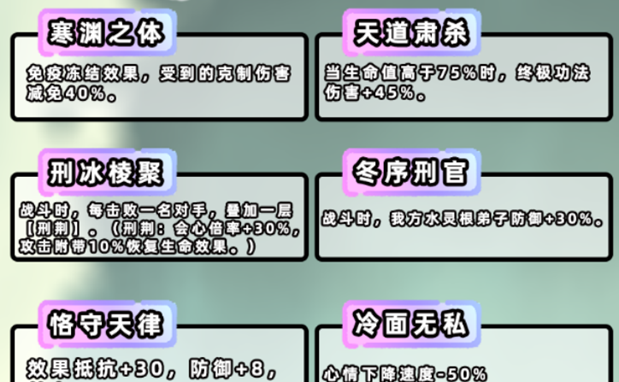 《斗破仙境》天道弟子玄冥强度及培养攻略