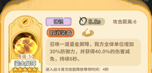 《斗破仙境》天道弟子玄冥强度及培养攻略