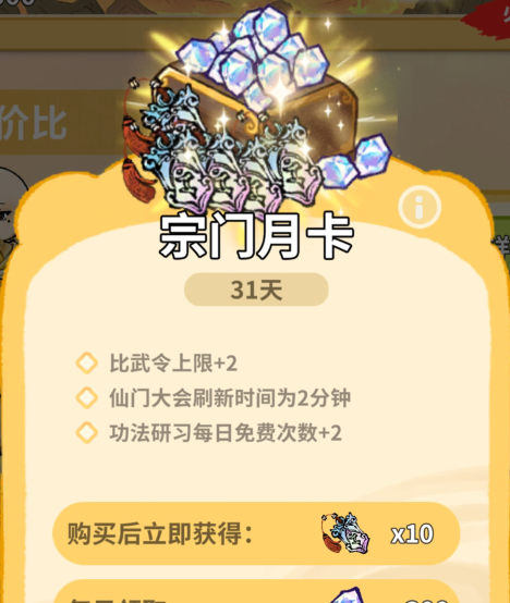 《斗破仙境》资源获取与分配攻略