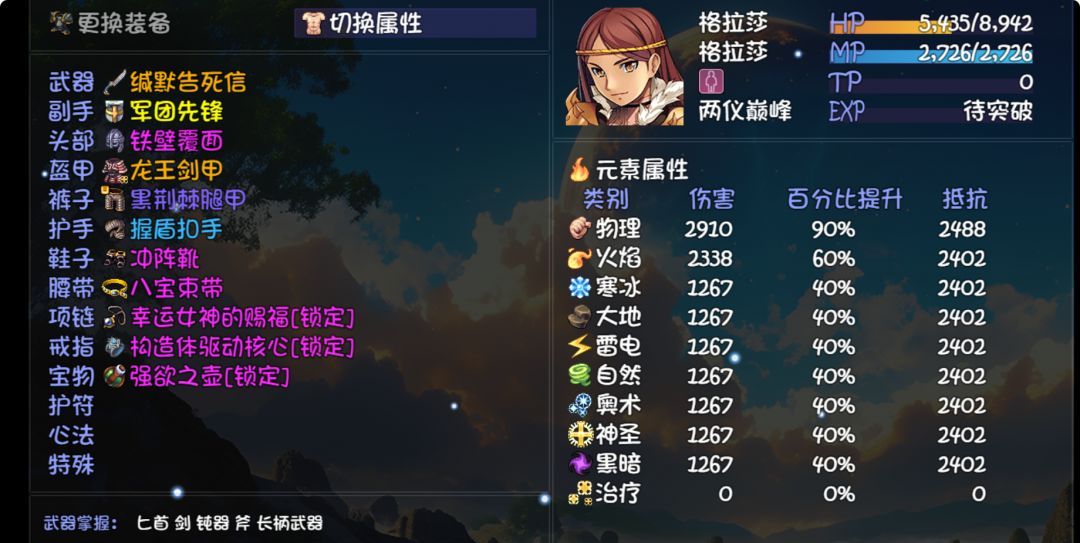 《大千世界2》30级毕业心法推荐