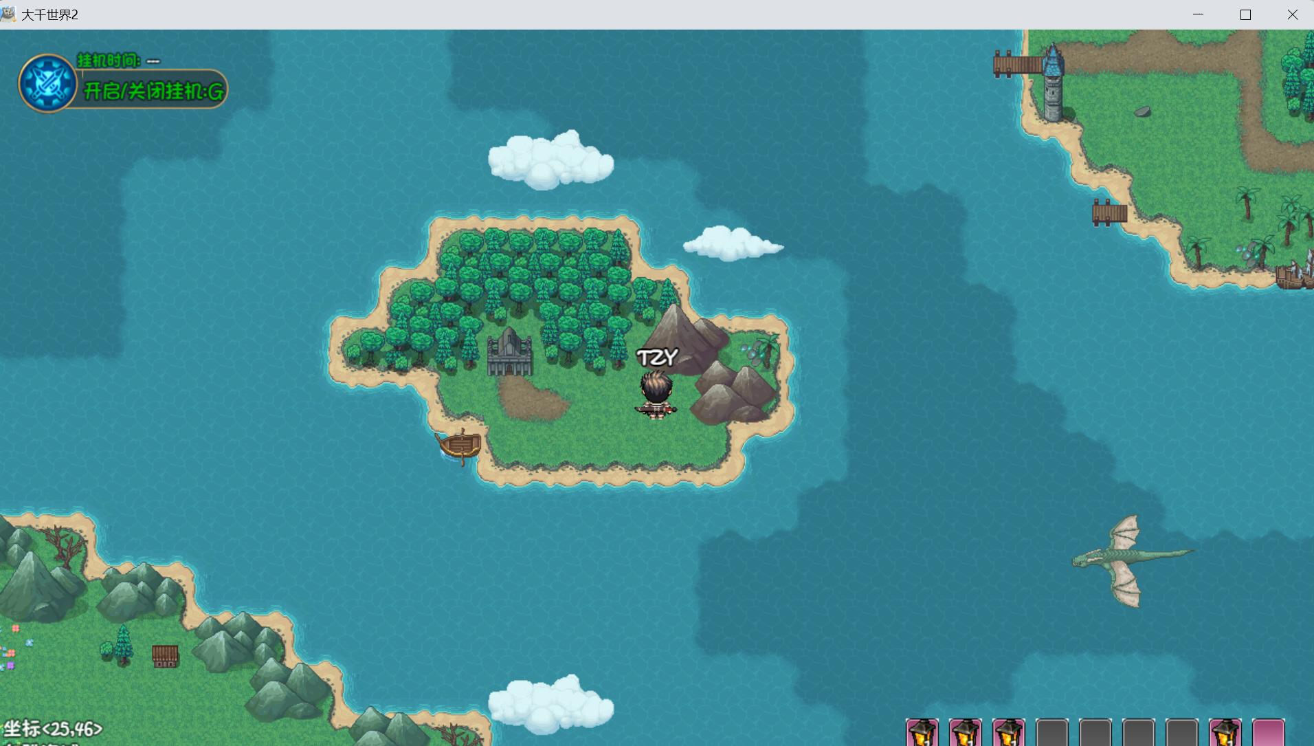 《大千世界2》出村后的一些探索和准备