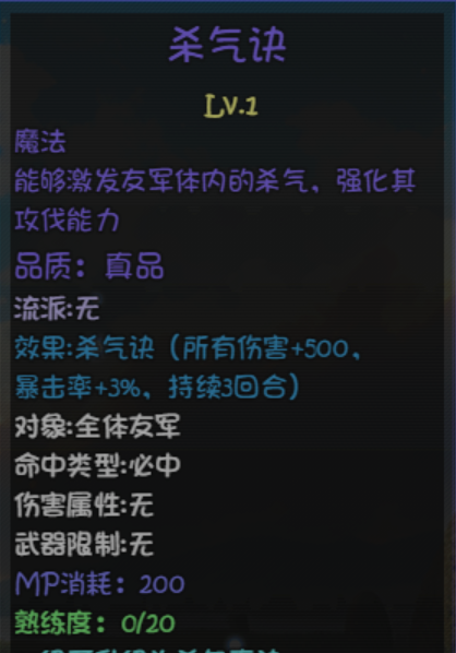 《大千世界2》出村后的一些探索和准备