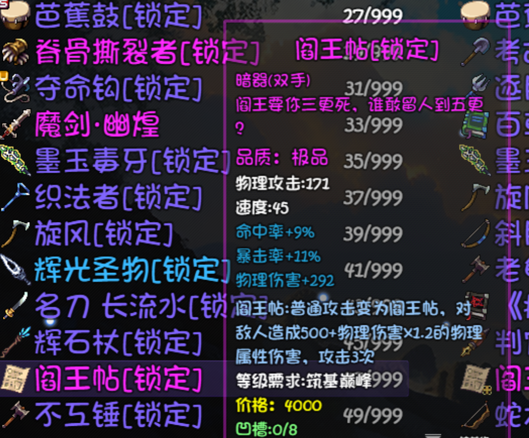 《大千世界2》杜忘书掉落介绍