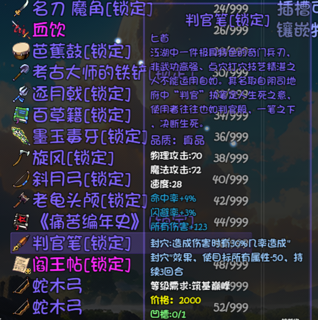 《大千世界2》杜忘书掉落介绍