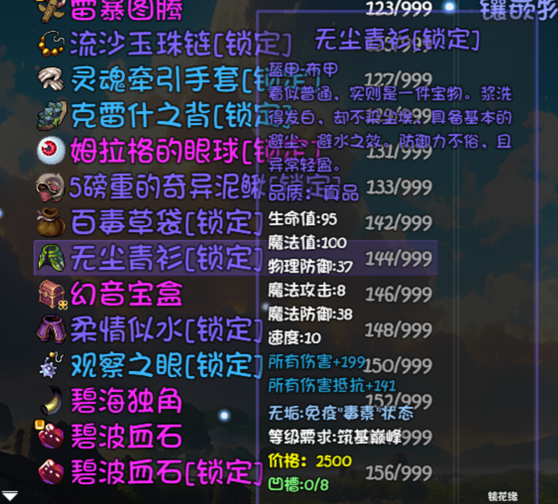 《大千世界2》杜忘书掉落介绍