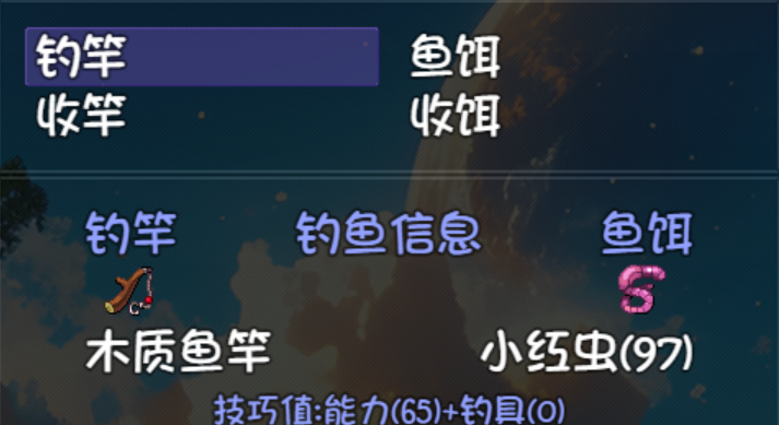 《大千世界2》钓鱼相关介绍