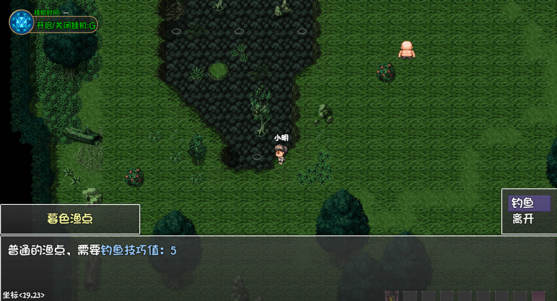 《大千世界2》钓鱼相关介绍