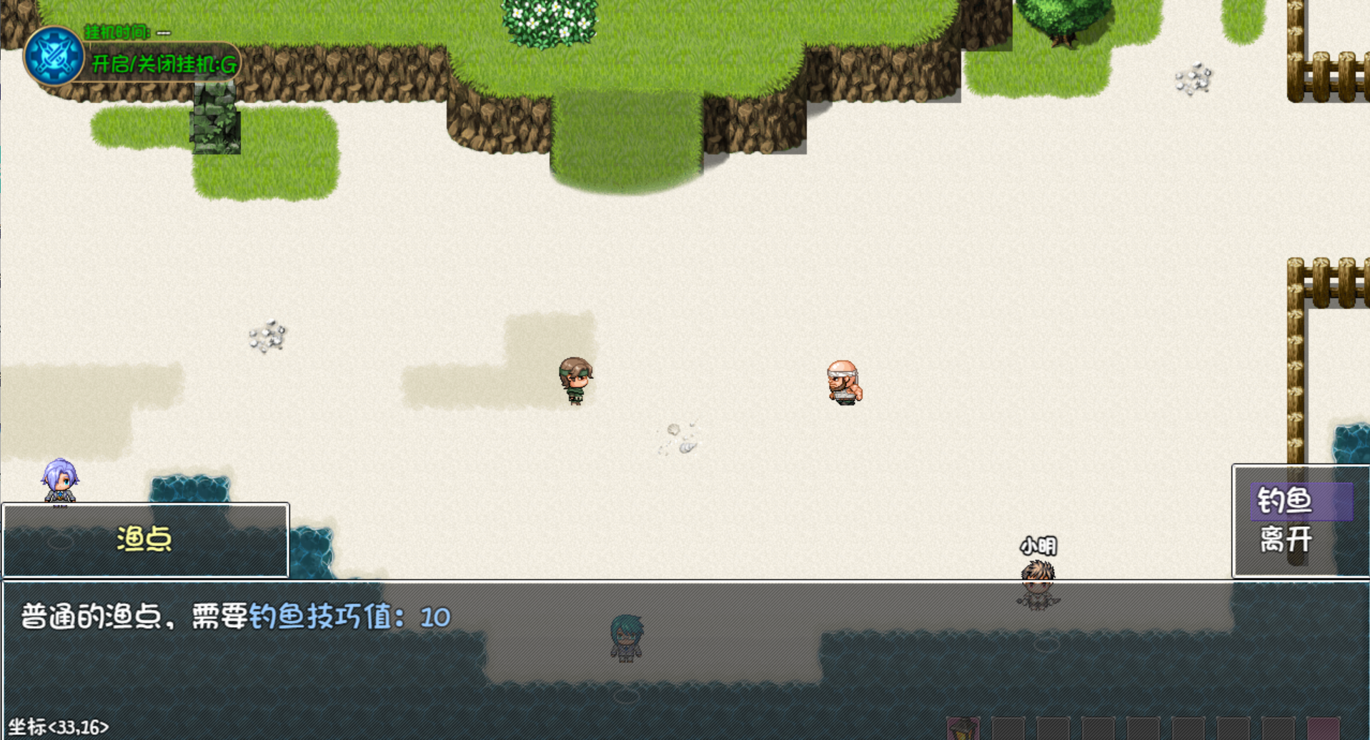 《大千世界2》钓鱼相关介绍