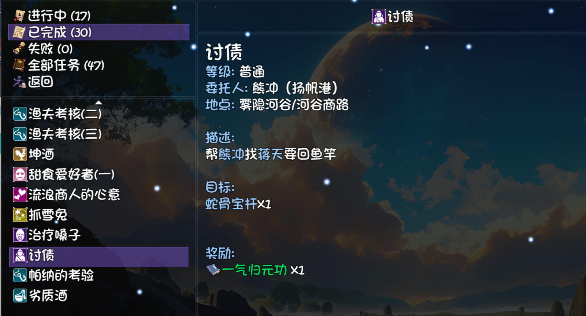 《大千世界2》钓鱼相关介绍