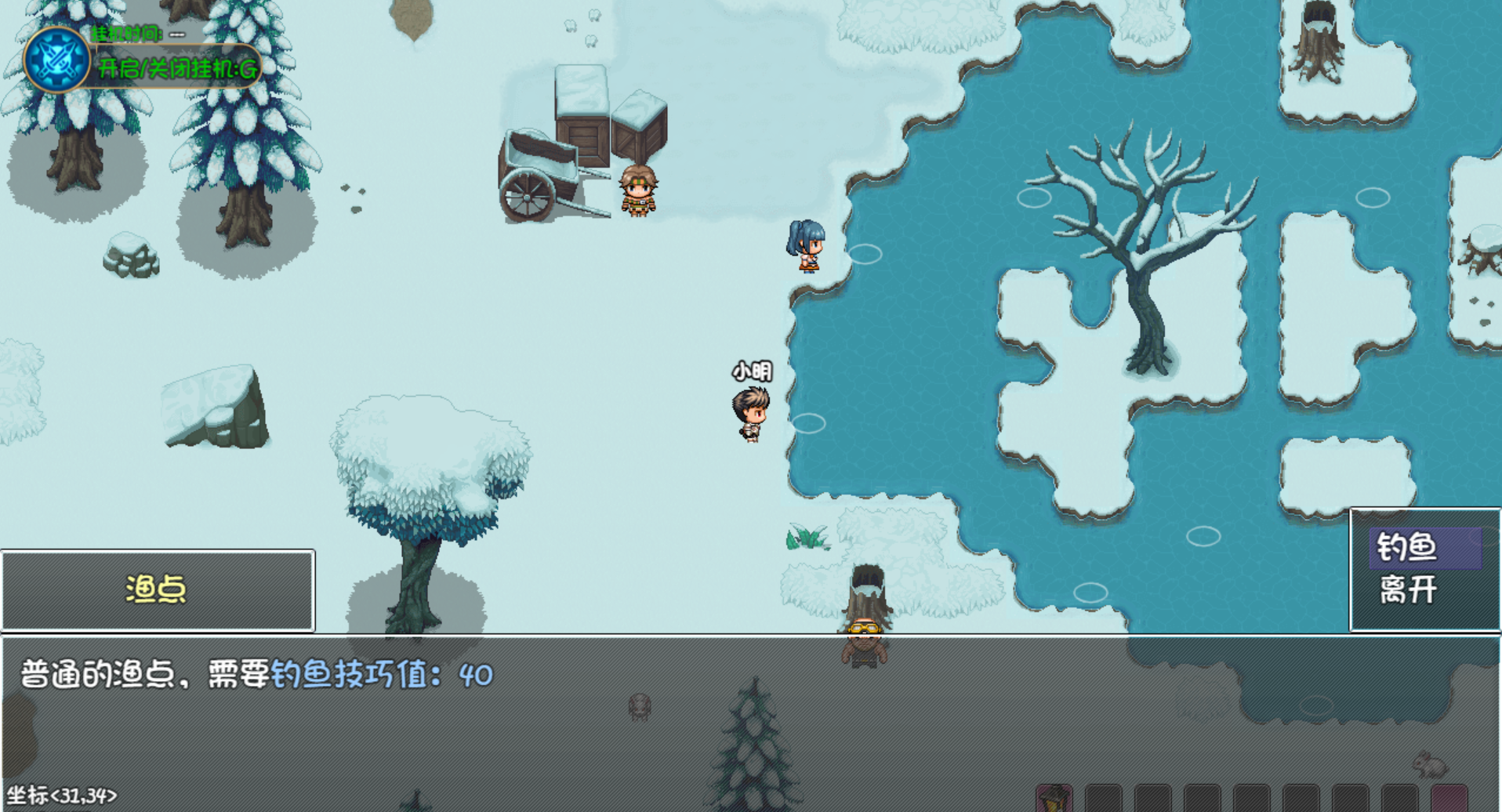 《大千世界2》钓鱼相关介绍