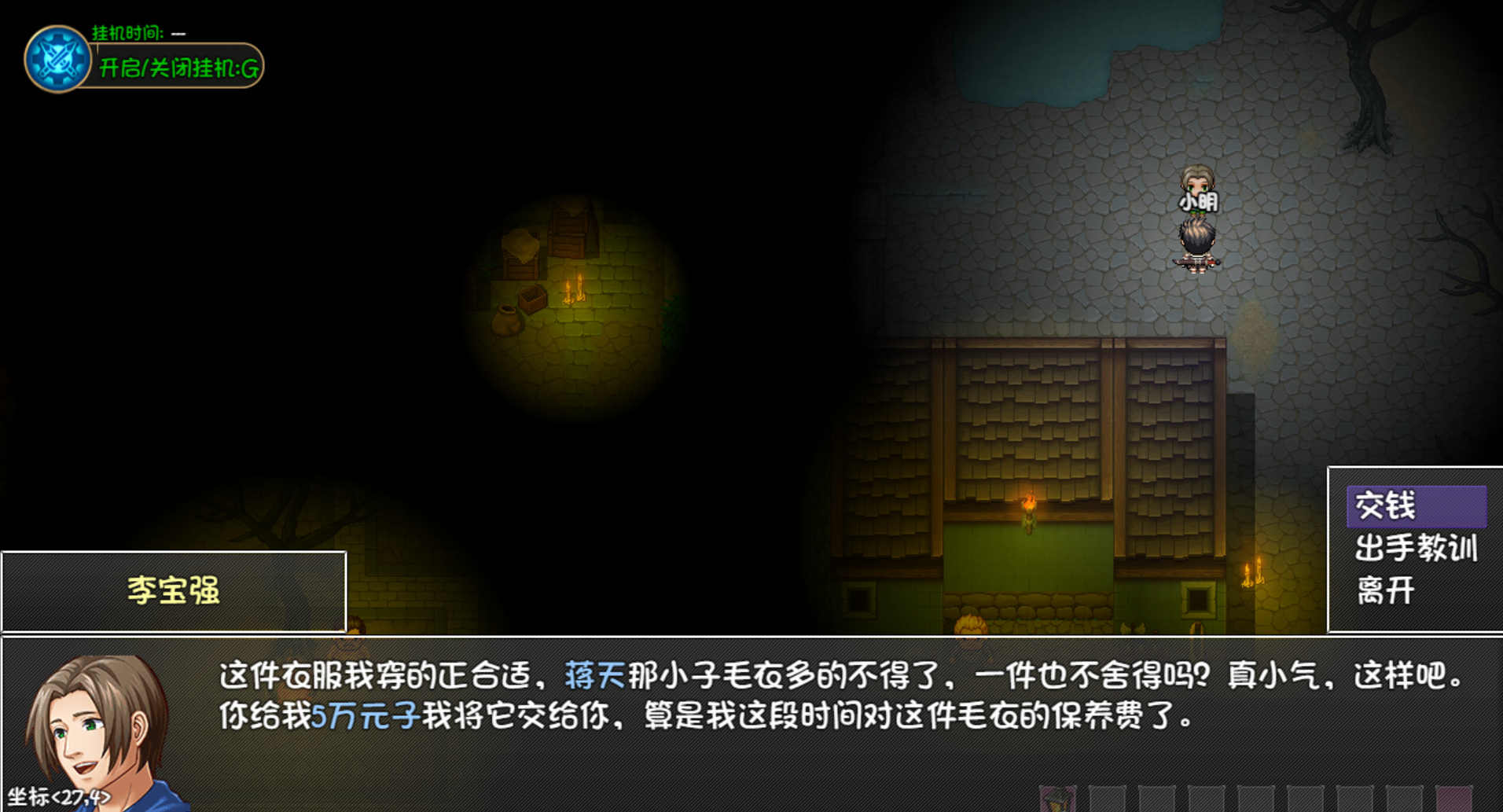 《大千世界2》钓鱼相关介绍