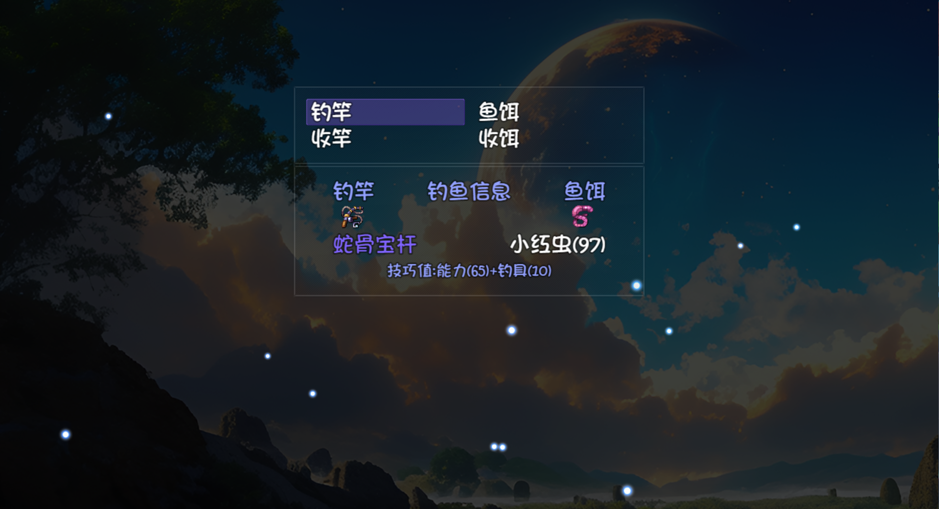 《大千世界2》钓鱼相关介绍