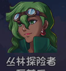 《大千世界2》队友招募攻略大全