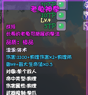 《大千世界2》佛门开局保姆级攻略