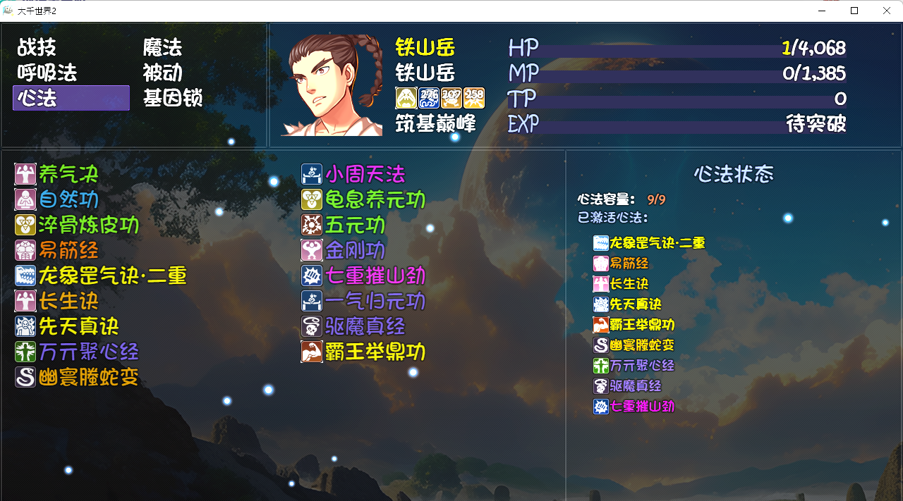 《大千世界2》佛门开局保姆级攻略